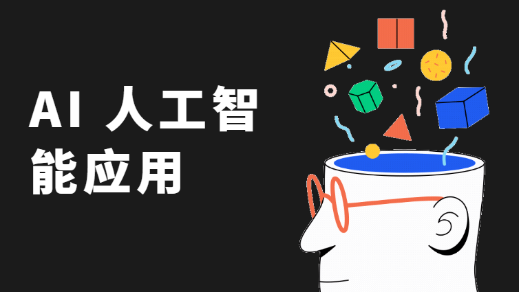 通信行业人工智能方案