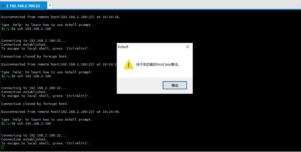 统信系统提示“解锁登录密钥环”问题